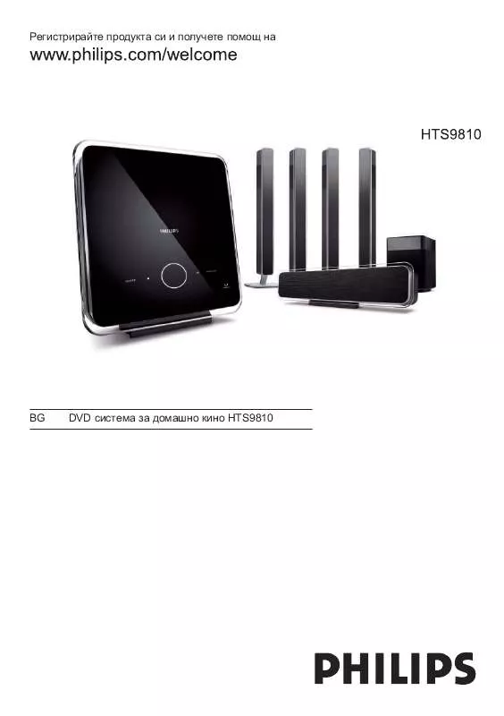 Mode d'emploi PHILIPS HTS9810