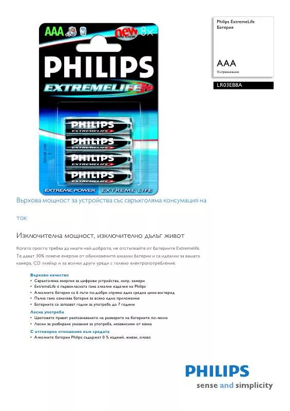 Mode d'emploi PHILIPS LR03EB8A