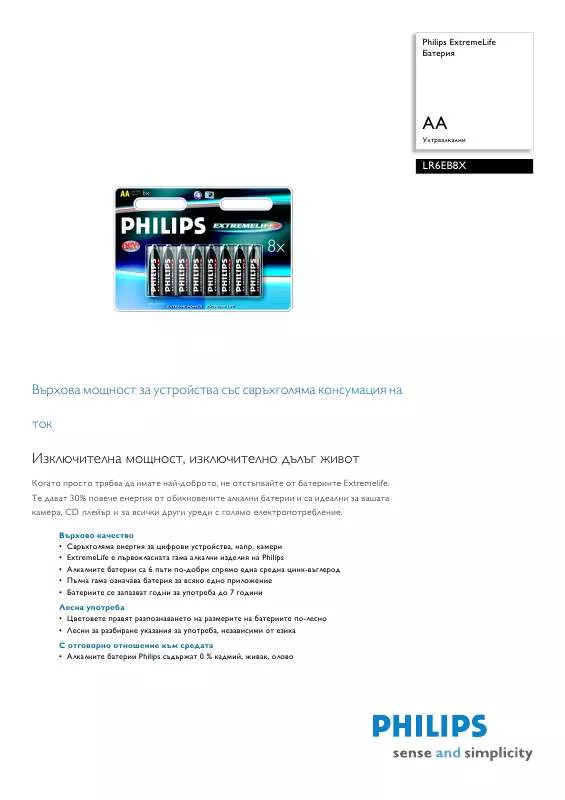 Mode d'emploi PHILIPS LR6EB8X