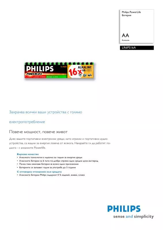 Mode d'emploi PHILIPS LR6PS16A