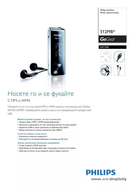 Mode d'emploi PHILIPS SA1340