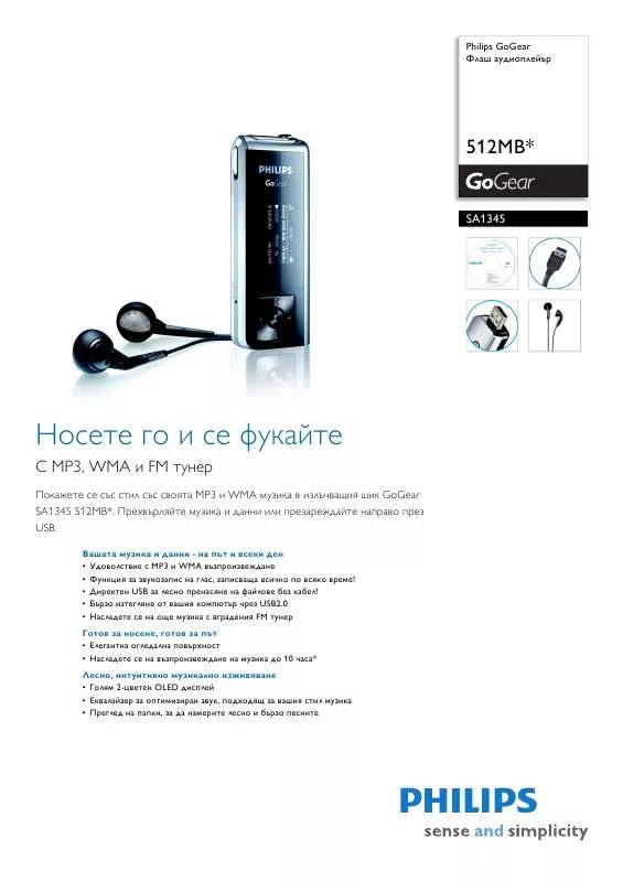 Mode d'emploi PHILIPS SA1345