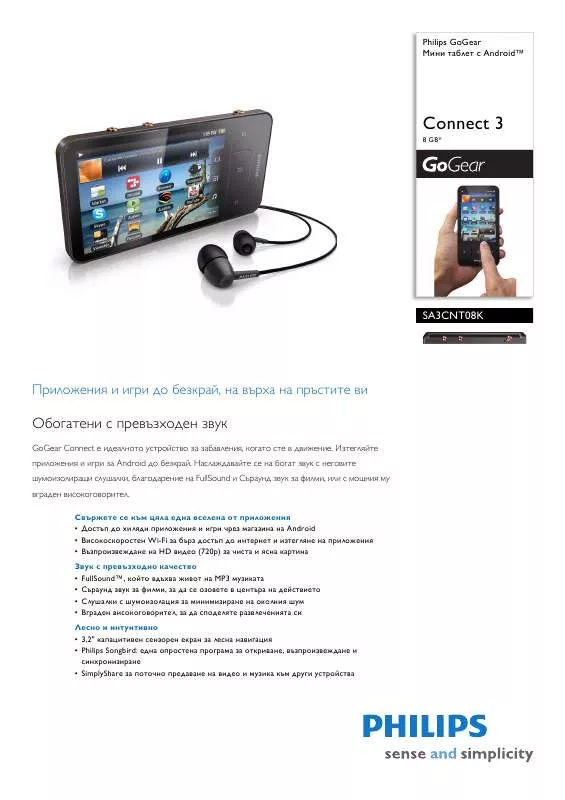 Mode d'emploi PHILIPS SA3CNT08