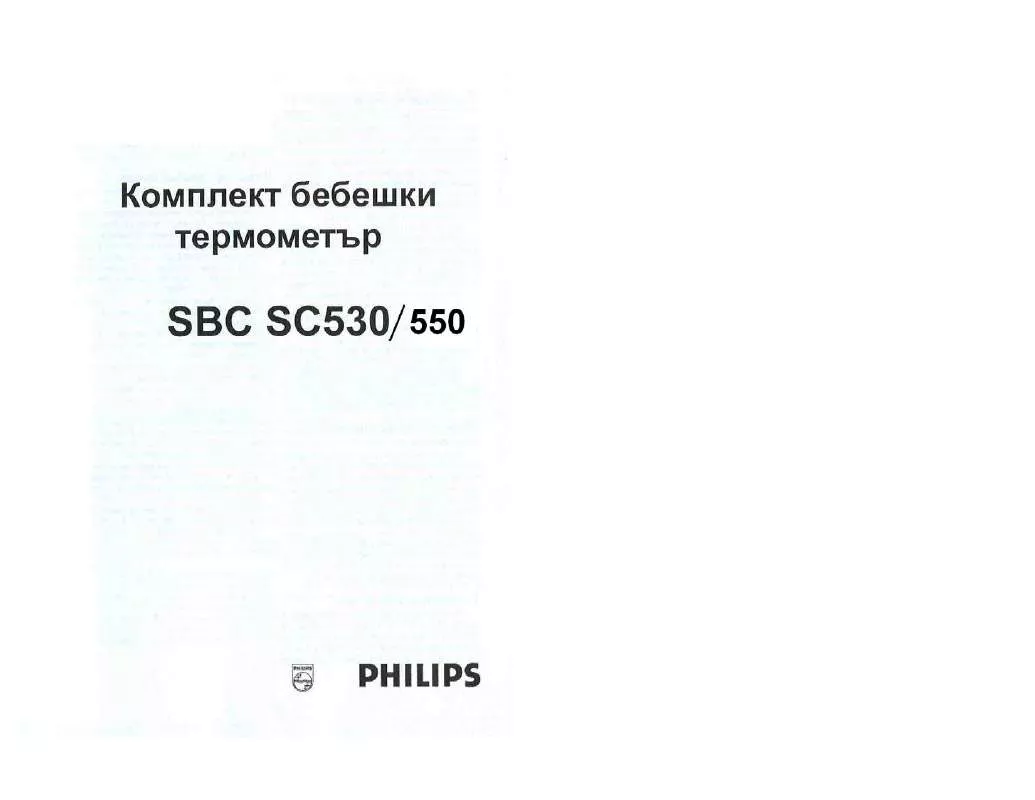 Mode d'emploi PHILIPS SBC-SC530