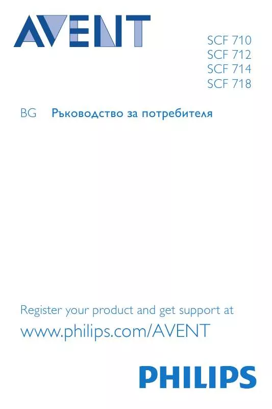 Mode d'emploi PHILIPS SCF-718