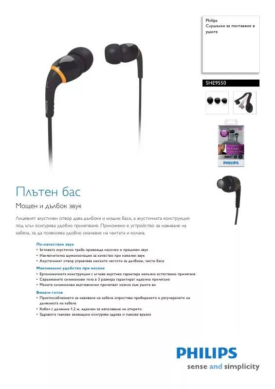 Mode d'emploi PHILIPS SHE9550