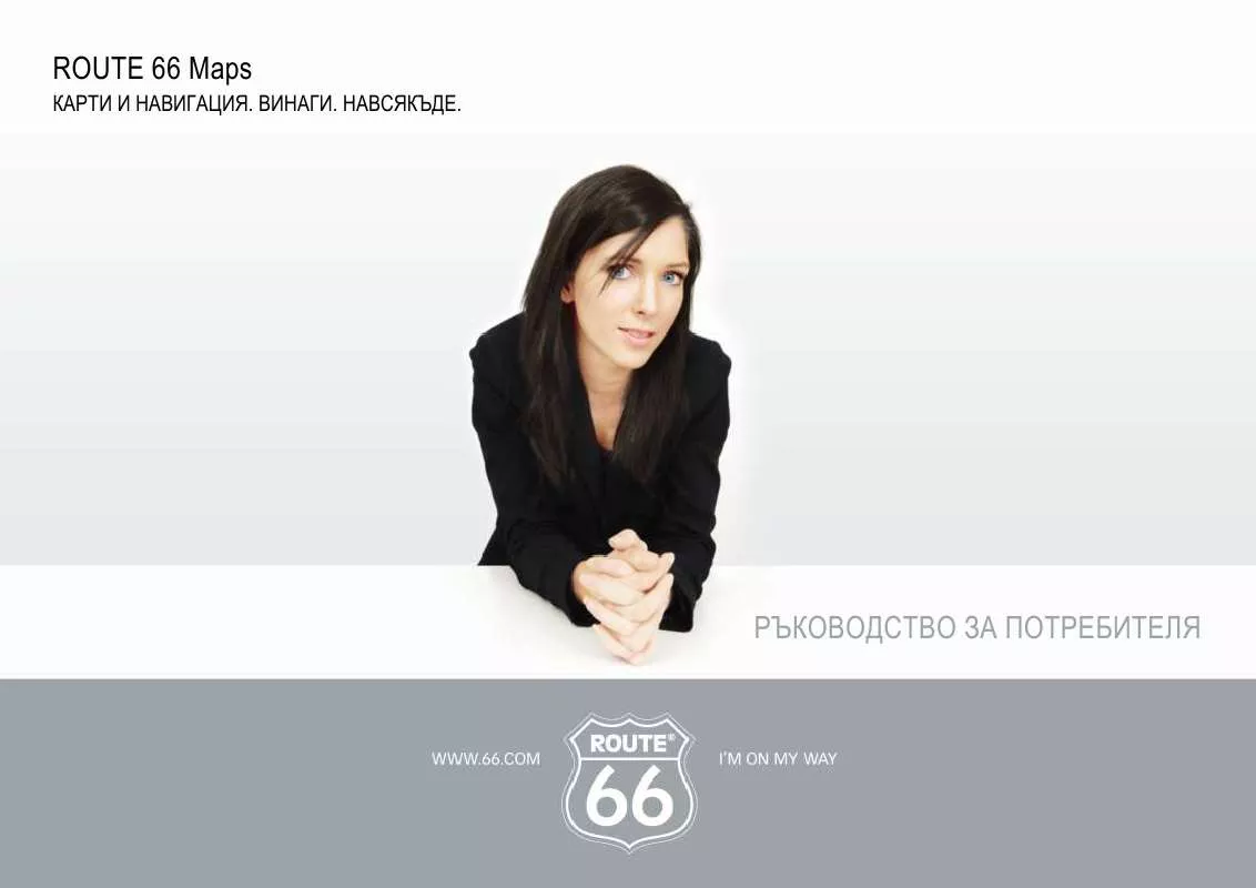 Mode d'emploi ROUTE 66 MAPS