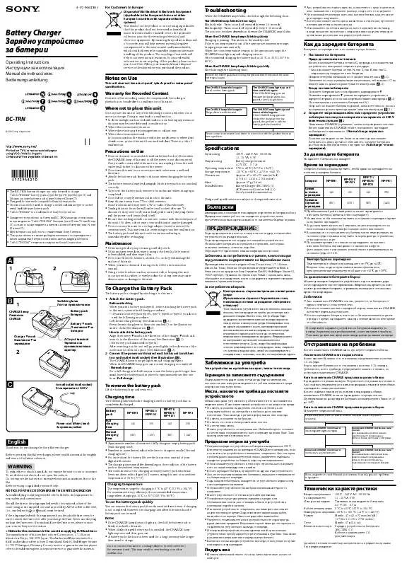 Mode d'emploi SONY BC-TRN