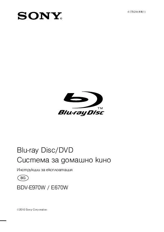 Mode d'emploi SONY BDV-E670W