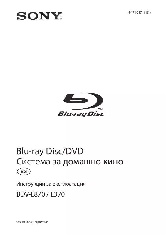 Mode d'emploi SONY BDV-E870