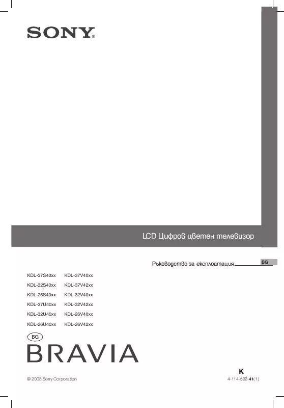 Mode d'emploi SONY KDL-26S4000