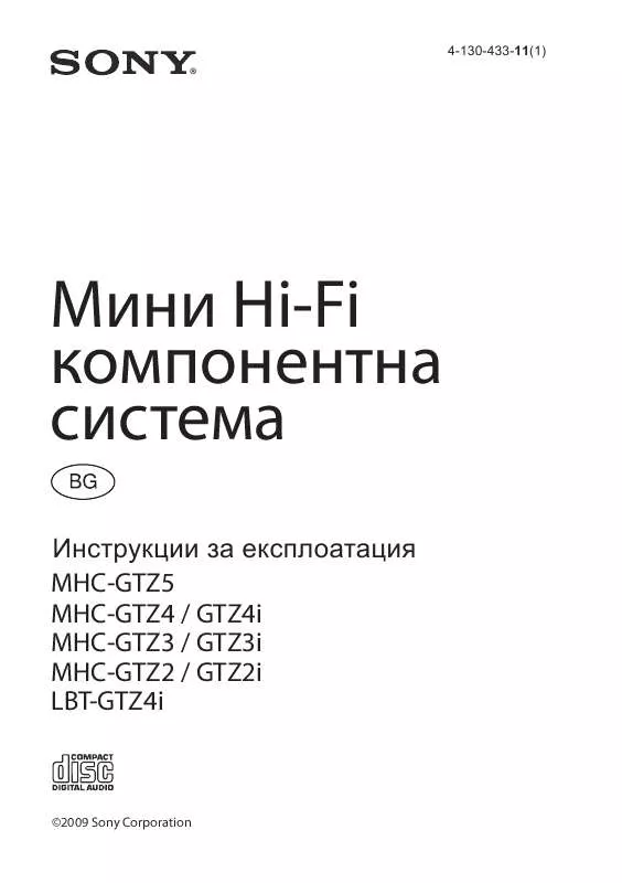 Mode d'emploi SONY MHC-GTZ2I