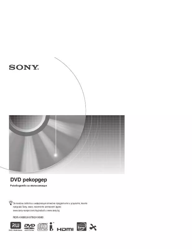 Mode d'emploi SONY RDR-HX980