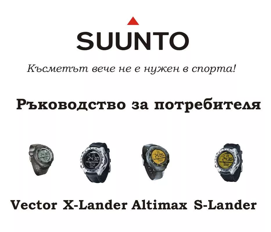 Mode d'emploi SUNNTO ALTIMAX