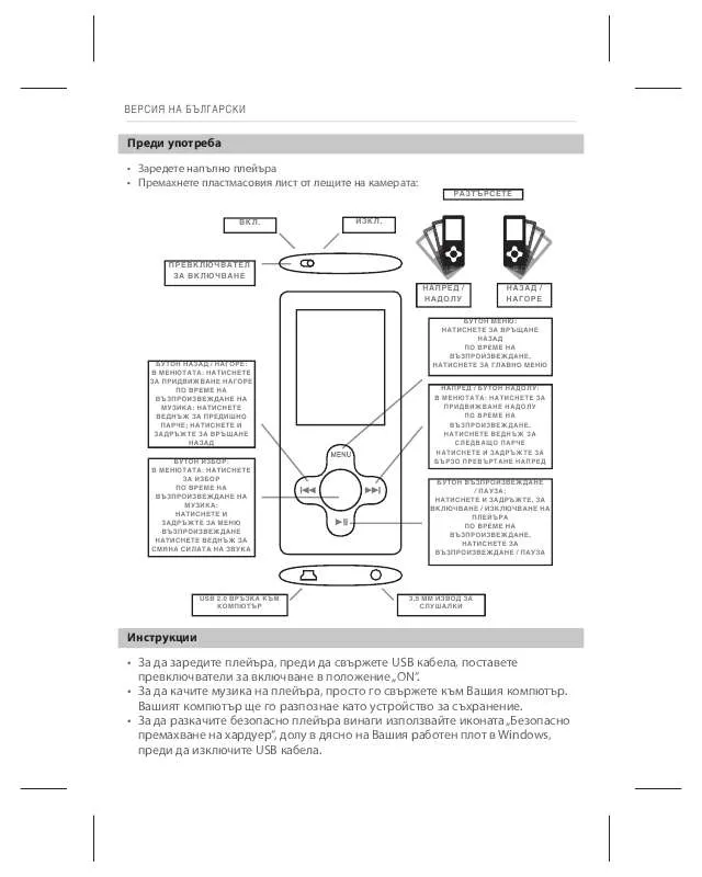 Mode d'emploi SWEEX MP511