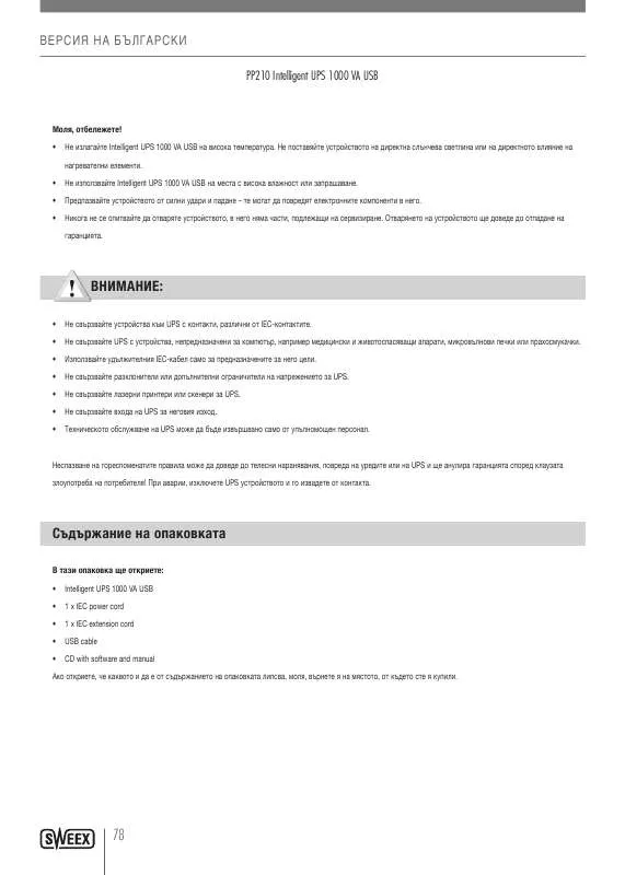 Mode d'emploi SWEEX PP210