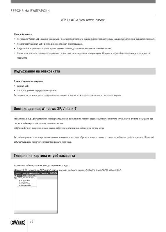 Mode d'emploi SWEEX WC15X