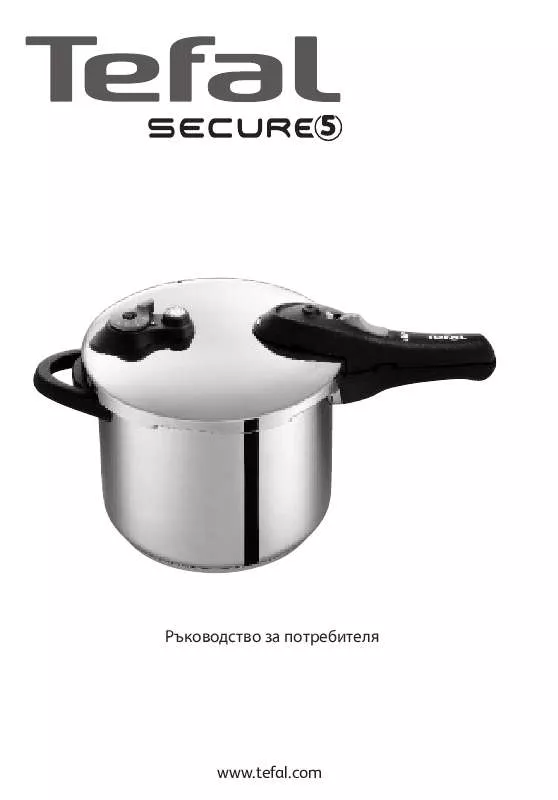 Mode d'emploi T-FAL SECURE 5