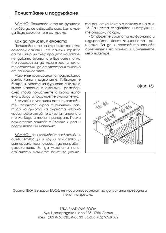 Mode d'emploi TEKA FG 724