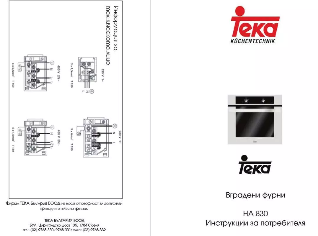 Mode d'emploi TEKA HA-830