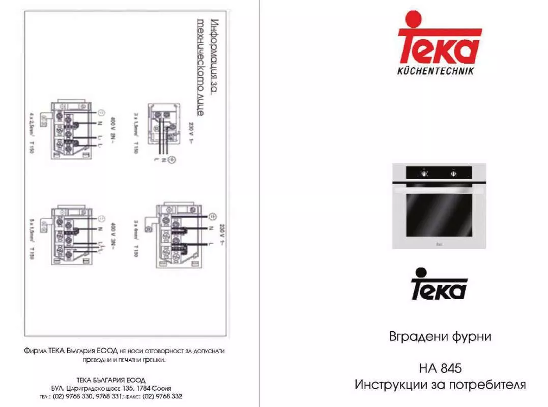 Mode d'emploi TEKA HA-845