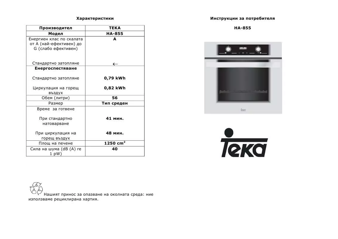 Mode d'emploi TEKA HA-855