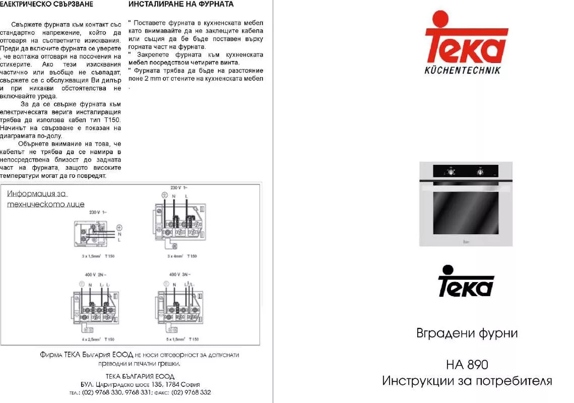 Mode d'emploi TEKA HA-890