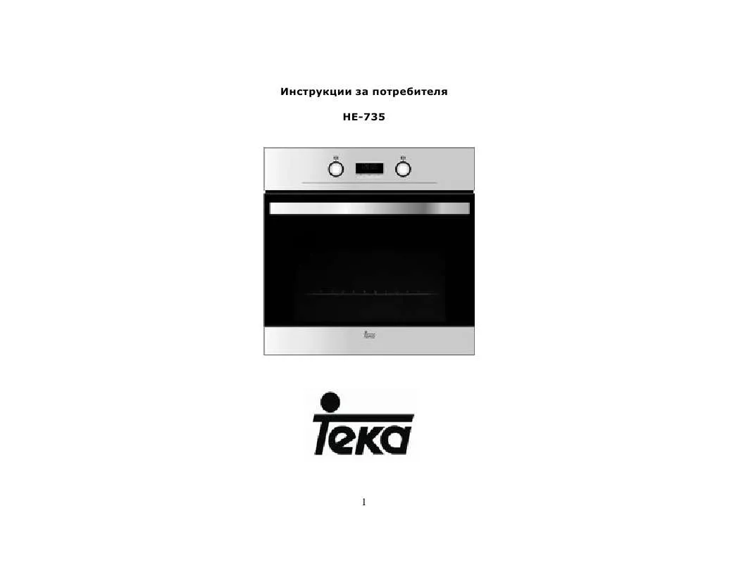 Mode d'emploi TEKA HE-735