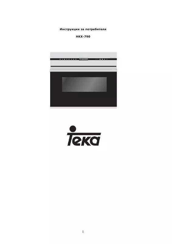 Mode d'emploi TEKA HKX-790