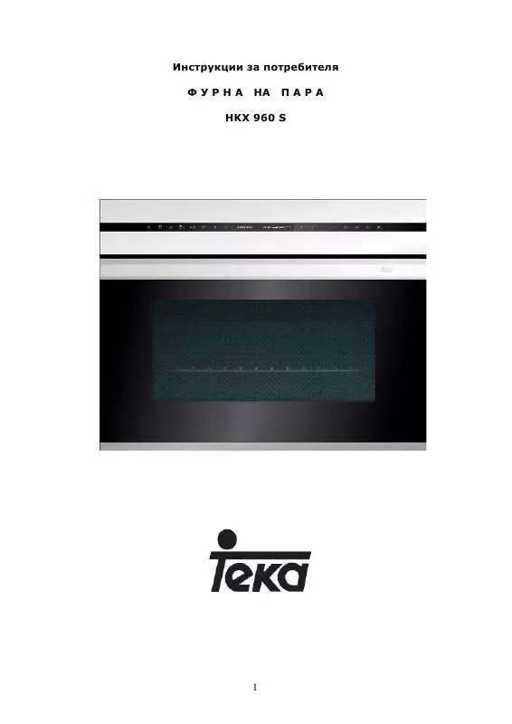 Mode d'emploi TEKA HKX 960 S