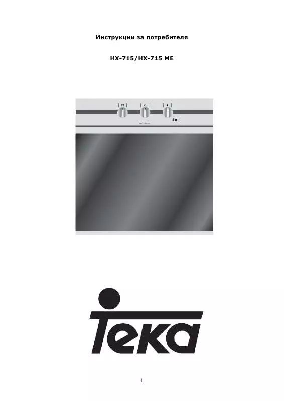 Mode d'emploi TEKA HX-715 ME