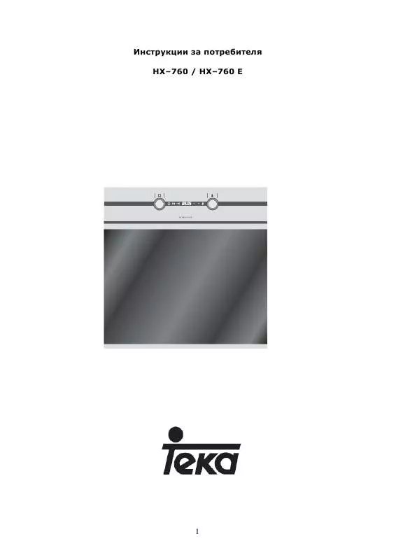 Mode d'emploi TEKA HX-760 E