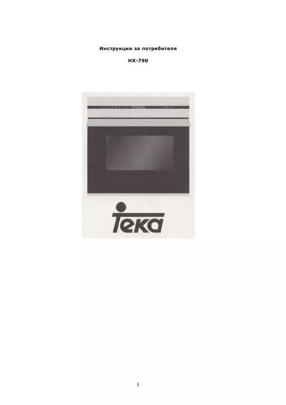Mode d'emploi TEKA HX-790