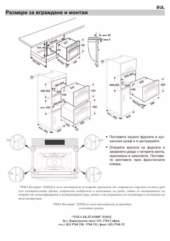 Mode d'emploi TEKA MC 32 BIS