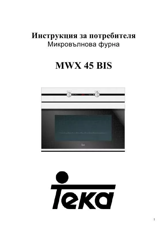 Mode d'emploi TEKA MWX 45 BIS