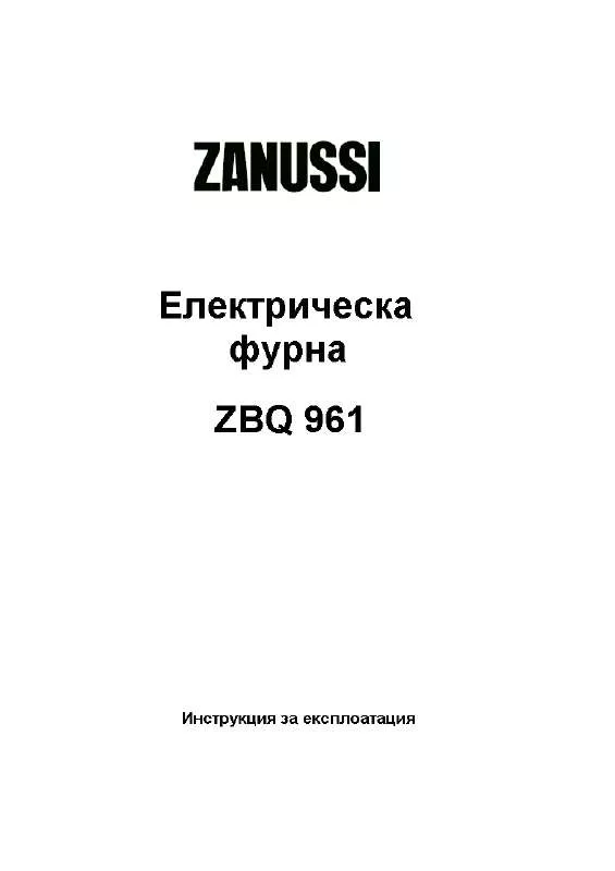 Mode d'emploi ZANUSSI ZBQ961SX