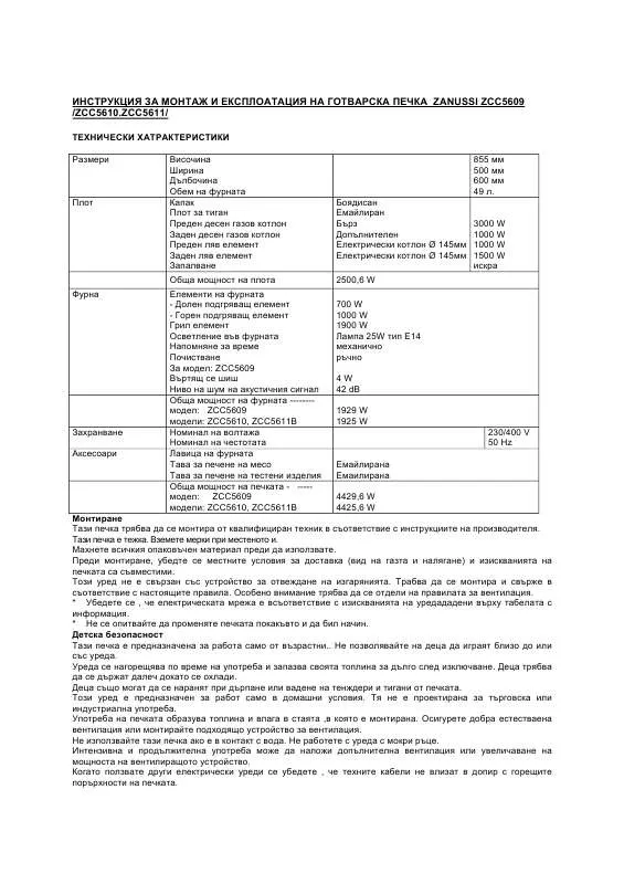 Mode d'emploi ZANUSSI ZCC5609