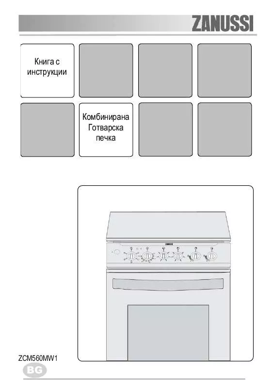 Mode d'emploi ZANUSSI ZCM560MW1