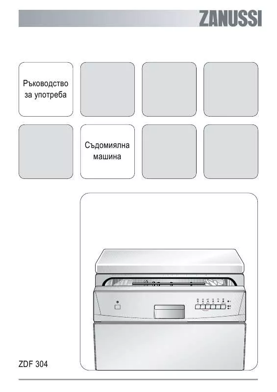 Mode d'emploi ZANUSSI ZDF304