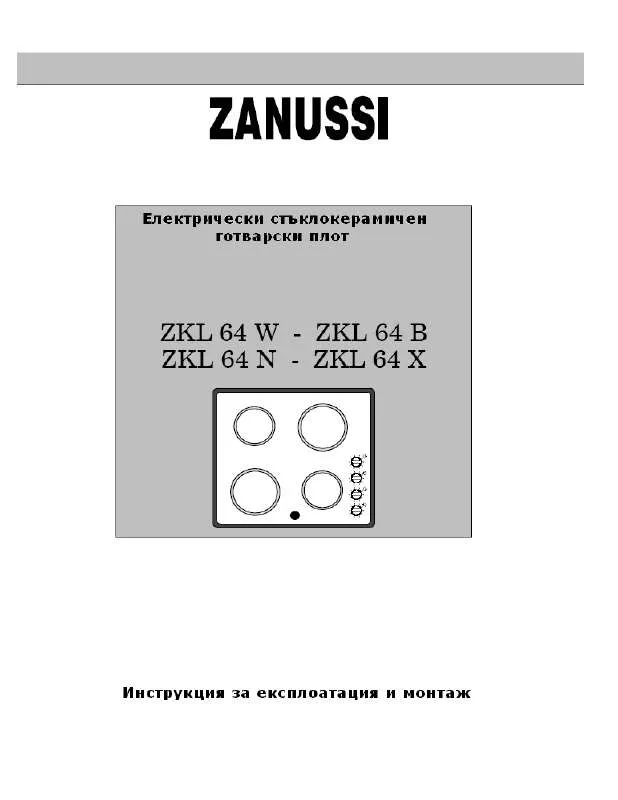Mode d'emploi ZANUSSI ZKL64B