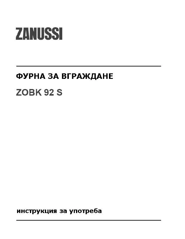 Mode d'emploi ZANUSSI ZOBK92SX