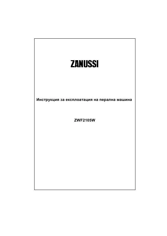 Mode d'emploi ZANUSSI ZWF2105W