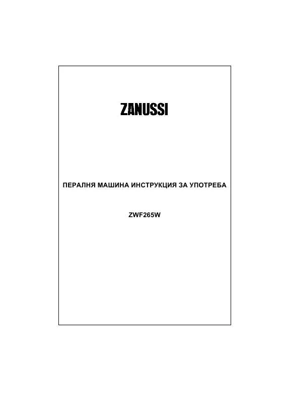 Mode d'emploi ZANUSSI ZWF265W