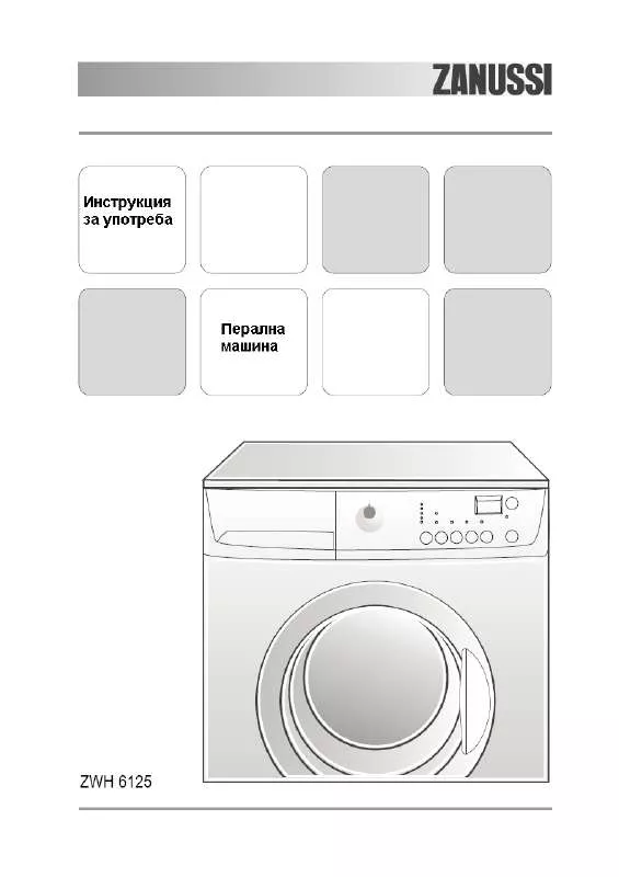 Mode d'emploi ZANUSSI ZWH6125