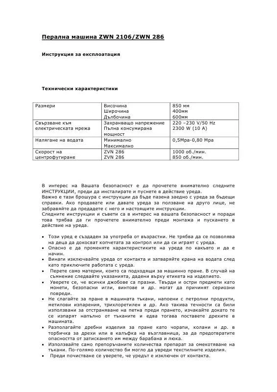 Mode d'emploi ZANUSSI ZWN2106